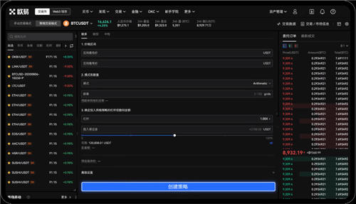 欧亿3app下载入口(v6.1.25)_芝麻交易所安装不了-第3张图片-芝麻交易所下载